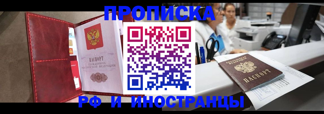 миграционный учет в Бологом