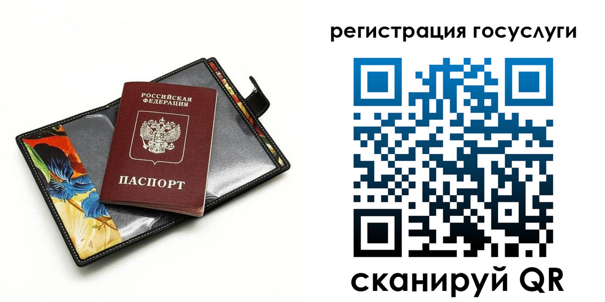 временная регистрация недорого в Бологом