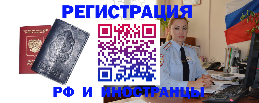 временная регистрация поиск в Бологом