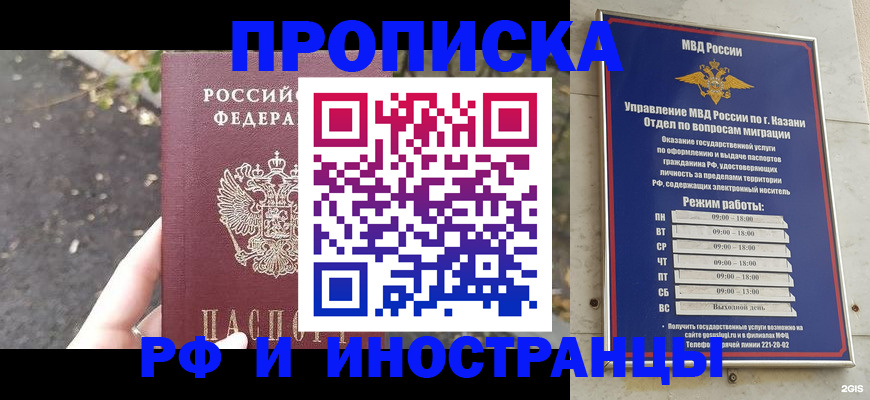 прописка поиск в Бологом