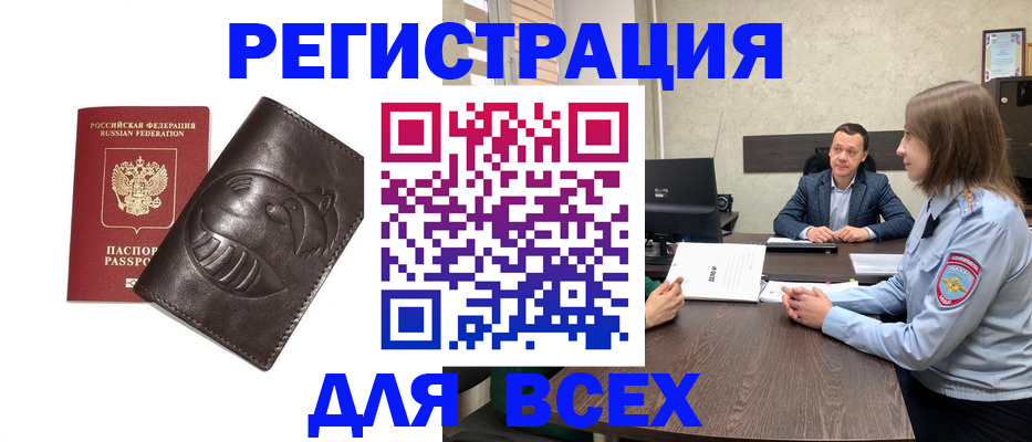 временная регистрация надежно в Бологом